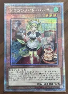 2025年最新】ドラゴンメイド 25th パルラの人気アイテム - メルカリ