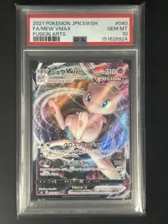 2026年最新】ミュウvmax sa psa10の人気アイテム - メルカリ