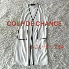 ♦︎o美品クードシャンス ◆【洗える】サイドスリット ロングニットジレのサムネイル