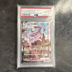 PSA10 エーフィVMAX プロモ 189/S-Pのサムネイル