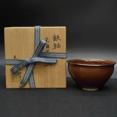 京焼 紅楽茶碗 赤楽造 共箱付 西村紫楽 作 - メルカリ