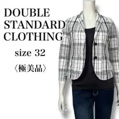 極美品 ダブルスタンダードクロージング モノトーン チェック ジャケット S