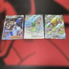 落*す様 フーディン イキリンコex SSR フトゥー博士のシナリオSR 計3枚