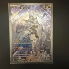 Nのレシラム AR dedicated PSA N's Reshiram
