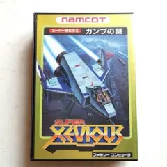 ☆FC スーパーゼビウス ガンプの謎 SUPER XEVIOUS ナムコット