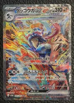 2026年最新】クリムゾンヘイズ ゲッコウガex SARの人気アイテム - メルカリ