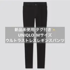 新品未使用 UNIQLO ウルトラストレッチレギンスパンツ