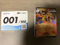 メガリザードンY スタートデッキ　No.001