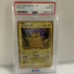 2023 피카츄 PSA10
