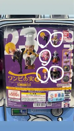 ワンピの実 5種 セミコンプ