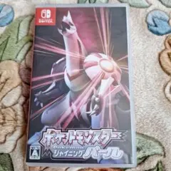 ポケットモンスターシャイニングパール