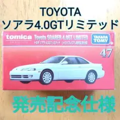 トミカプレミアム47TOYOTAトヨタソアラ4.0GTリミテッド発売記念仕様白色