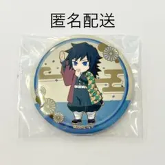 鬼滅の刃 冨岡義勇 セブンネット限定 缶バッジ セブンイレブン - メルカリ