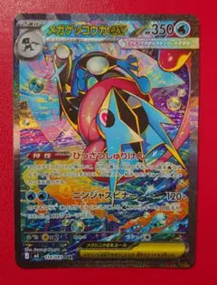 2026年最新】ゲッコウガex SARの人気アイテム - メルカリ