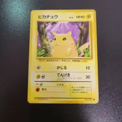 2026年最新】ピカチュウ旧裏025の人気アイテム - メルカリ