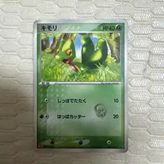 キモリ P セブンイレブン「ポケモンフェア」オリジナルカード キラ 016