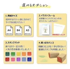 ウェディングツリー　スタンプパッド　結婚式