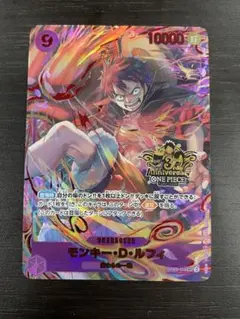 ルフィ　パラレル　 3rd Anniversary Set プロモ 3周年