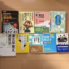 京大入試詳解【第2版 】化学・物理・英語・理系数学・古典 現代文【第3