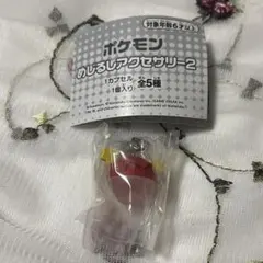 ポケモン　めじるしアクセサリー　ビリリダマ