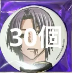 2026年最新】桃源暗鬼 コミケ 缶バッジの人気アイテム - メルカリ