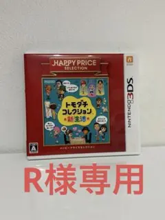 トモダチコレクション新生活