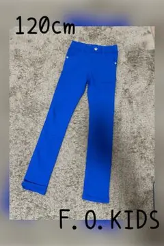 F.O. KIDS 120cm 青 カラースキニー