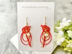 水引ピアス　あわじ結び　赤