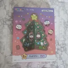 ちいかわ エニマイくじ E賞 ウッドツリー