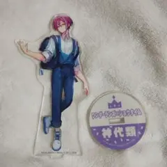 神代類 アクリルスタンド