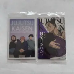 呪術廻戦 ウエハース