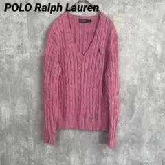 POLO RALPH LAUREN Vネックケーブルニットセーター　コットン　L