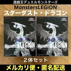 遊戯王デュエルモンスターズ　スターダスト・ドラゴン　フィギュア