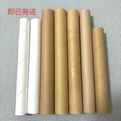 ラップの芯　７本