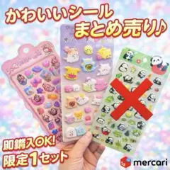 オバケーヌ　ラブブ　パンダ　シール　3D 立体　ぷくぷく　３枚セット