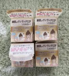 キャンメイク　ポアレスエアリーベース01ピュアホワイト4点組