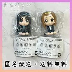 けいおん! まちぼうけ 秋山澪 田井中律 2種セット【新品未開封】