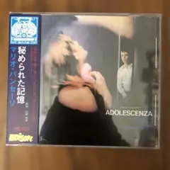 マリオ•パンセーリ　秘められた記憶　国内盤CD