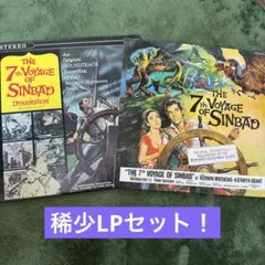 2025年最新】シンドバッド七回目の航海の人気アイテム - メルカリ