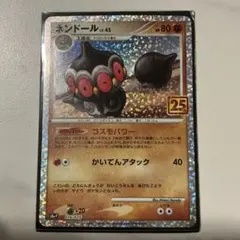 ネンドール プロモカードパック 25th psa10 - メルカリ