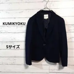 美品　ネイビー ノーカラージャケット 1つボタン Sサイズ　N11のサムネイル