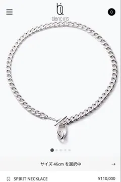 ブランイリス ESPACE NECKLACE シルバー - メルカリ