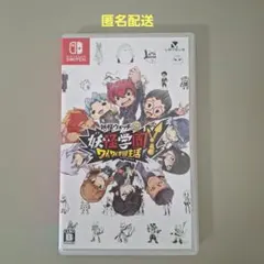 妖怪学園Y ワイワイ学園生活 Nintendo Switch ソフト