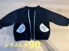 シナぷしゅ　ネイビー　アウター90cm GUのサムネイル