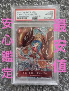 2025年最新】トニートニー・チョッパー psa10の人気アイテム