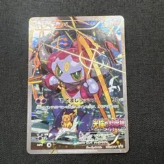 フーパ　映画プロモカード　【ポケモンカード】