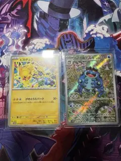 ガマゲロゲ AR ピカチュウセットのサムネイル