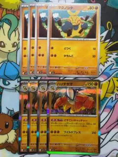 ポケモンカード　マクノシタ　ハリテヤマ　どすこいキャッチャー