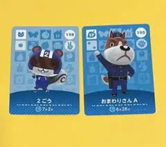 どうぶつの森　amiiboカード　2ごう