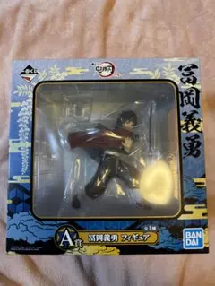 1番くじ　鬼滅の刃　〜弐〜　A賞　冨岡義勇　フィギュア